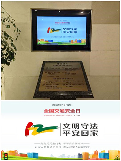 D:20222022.1212.2徲Ѷҵչ122½ͨ徲ա˶ͼ20221202-03-02ҵ.jpg