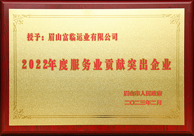 D:20232023.33.3üɽϲѶüɽ˾Ϊ2022ȷҵТ˳ͻҵ20230303-01-01.jpg