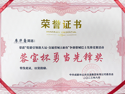 E:2023.66.29Ѷˣ˻죬Ѷҵ3˻񽱣20230629-01-λ.jpg
