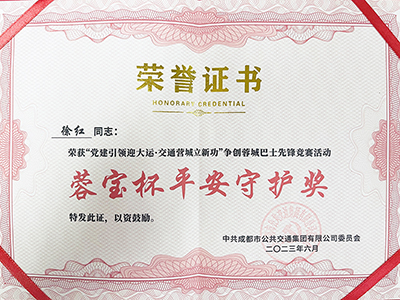 E:2023.66.29Ѷˣ˻죬Ѷҵ3˻񽱣20230629-01-.jpg