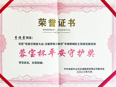E:2023.66.29Ѷˣ˻죬Ѷҵ3˻񽱣20230629-01-ѩ.jpg