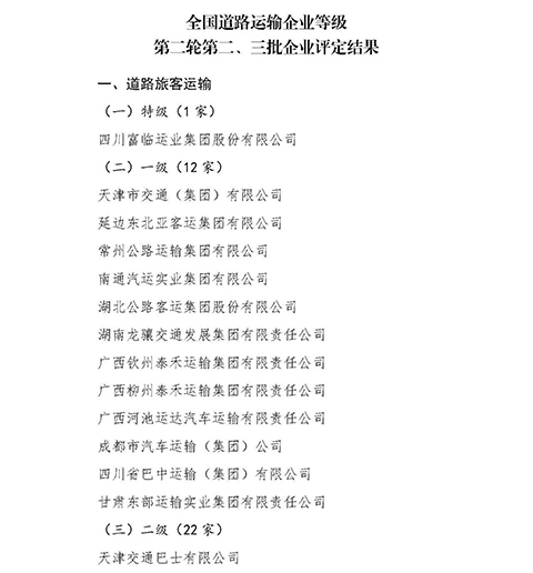 E:2023.1212.1ҵϲѶѶҵ辶οؼҵ20231201-01-02.jpg