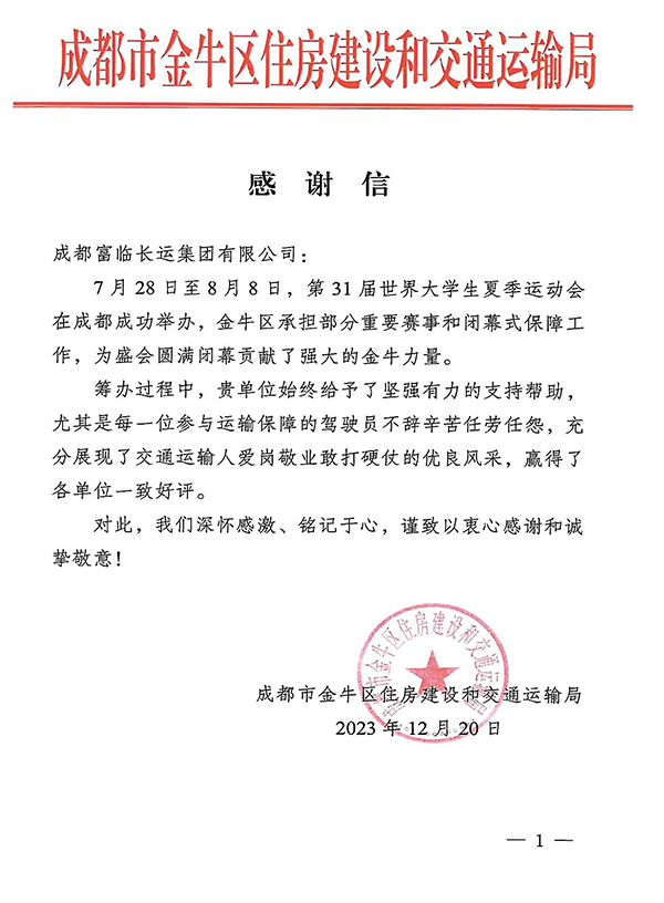 E:2023.1212.21ѶΣ˻зѶյţסͽͨллŹ20231221-02-01.jpg